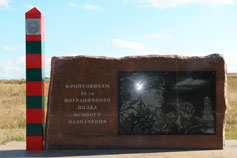 Аджимушкай. Памятник фронтовикам 95 пограничного полка особого назначения