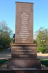 Новороссийск. Памятник партизанам
