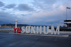 Абхазия. Сухуми. Логотип города «yeSUKHUM» да Сухум